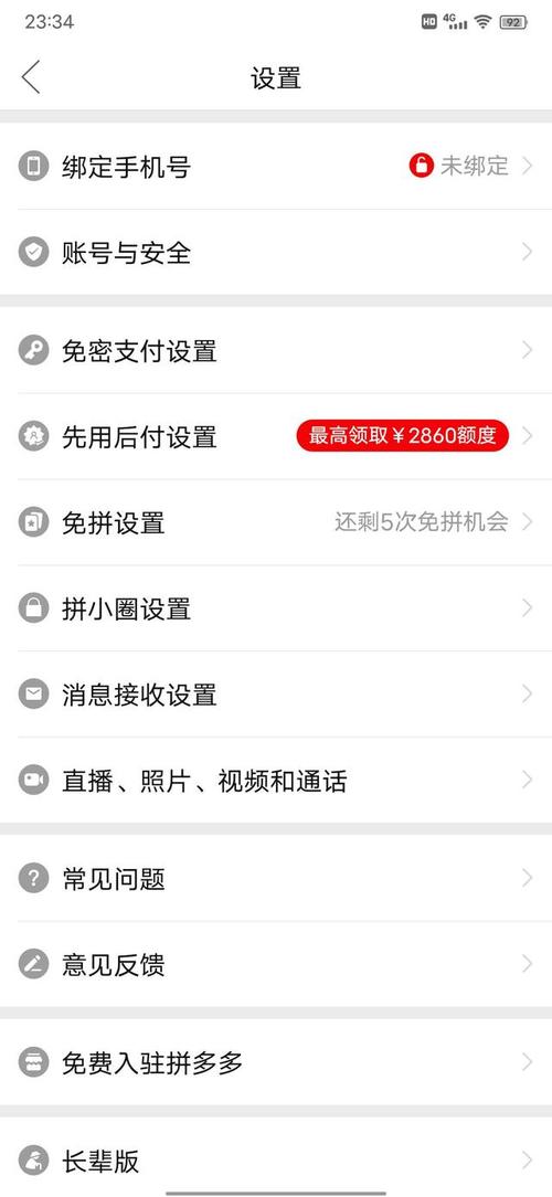 拼多多先用后付怎么关闭免密支付？要注意些什么？(拼多多先用后付怎么开启)