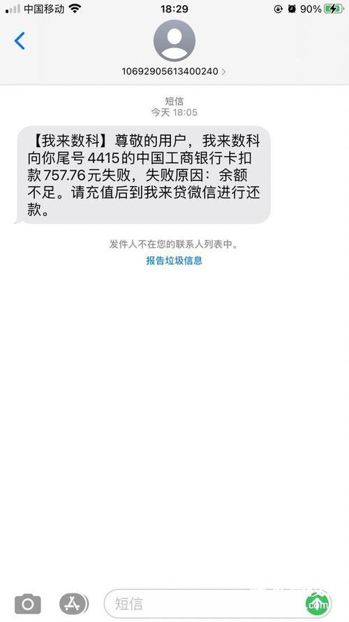 流量卡信息骚扰