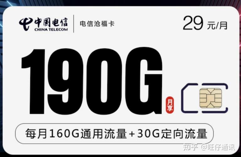 不需要大流量的流量卡
