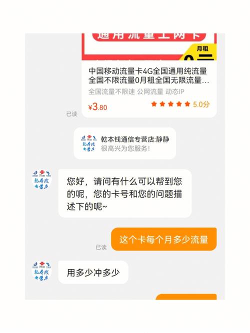 虚假宣传流量卡