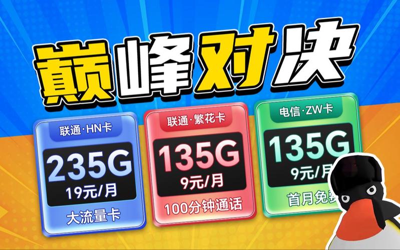 无限流量电话卡流量共享