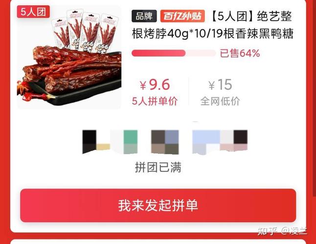 拼多多拼单后退款助力还算成功吗？拼多多助力的风险有哪些？(拼多多拼单后退款另一个人发货吗)