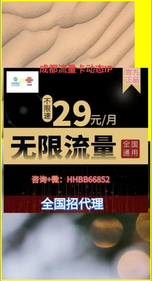 流量卡流量到了怎么办
