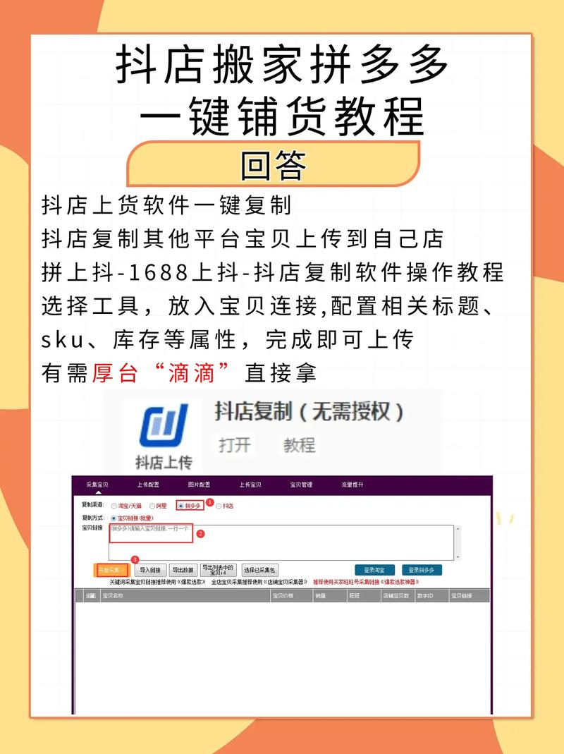 新手做拼多多需要做好哪些准备?拼多多做起来难不难?(新手做拼多多需要什么)