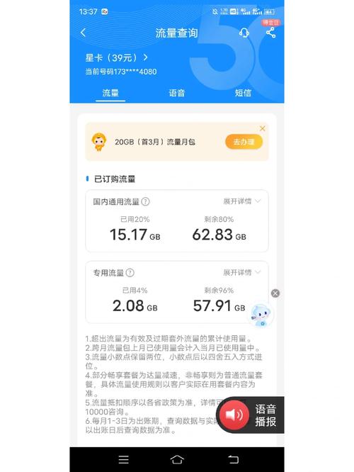 流量卡不过期