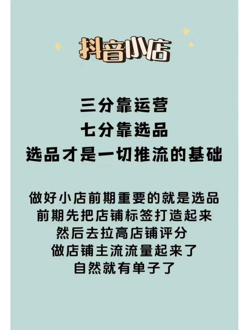 抖音小店第二件半价怎么设置？抖音怎么运营？抖音法子卡（抖音卡怎么来）(抖音小店哪里设置两件优惠)