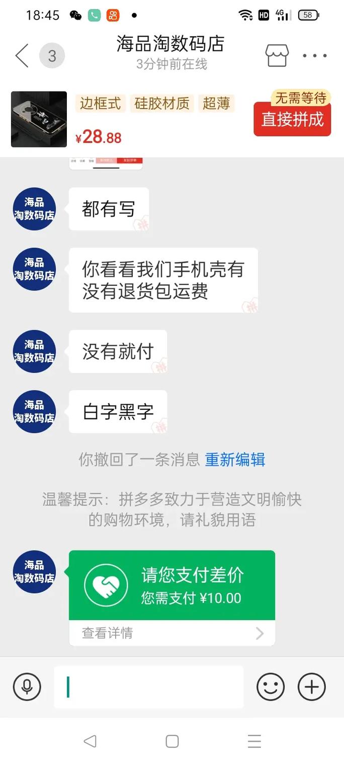 拼多多商家版退店后还可以开吗?店铺闲置一年了还能用吗?(拼多多商家版退货包运费怎么取消)
