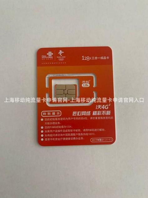 纯进口流量卡