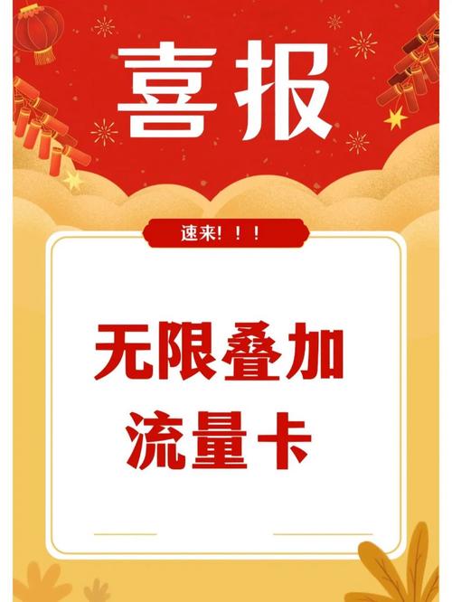 不限量流量卡为何流量消耗如此迅速？
