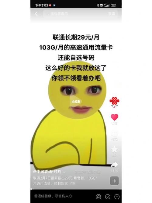 流量卡变为3g没流量