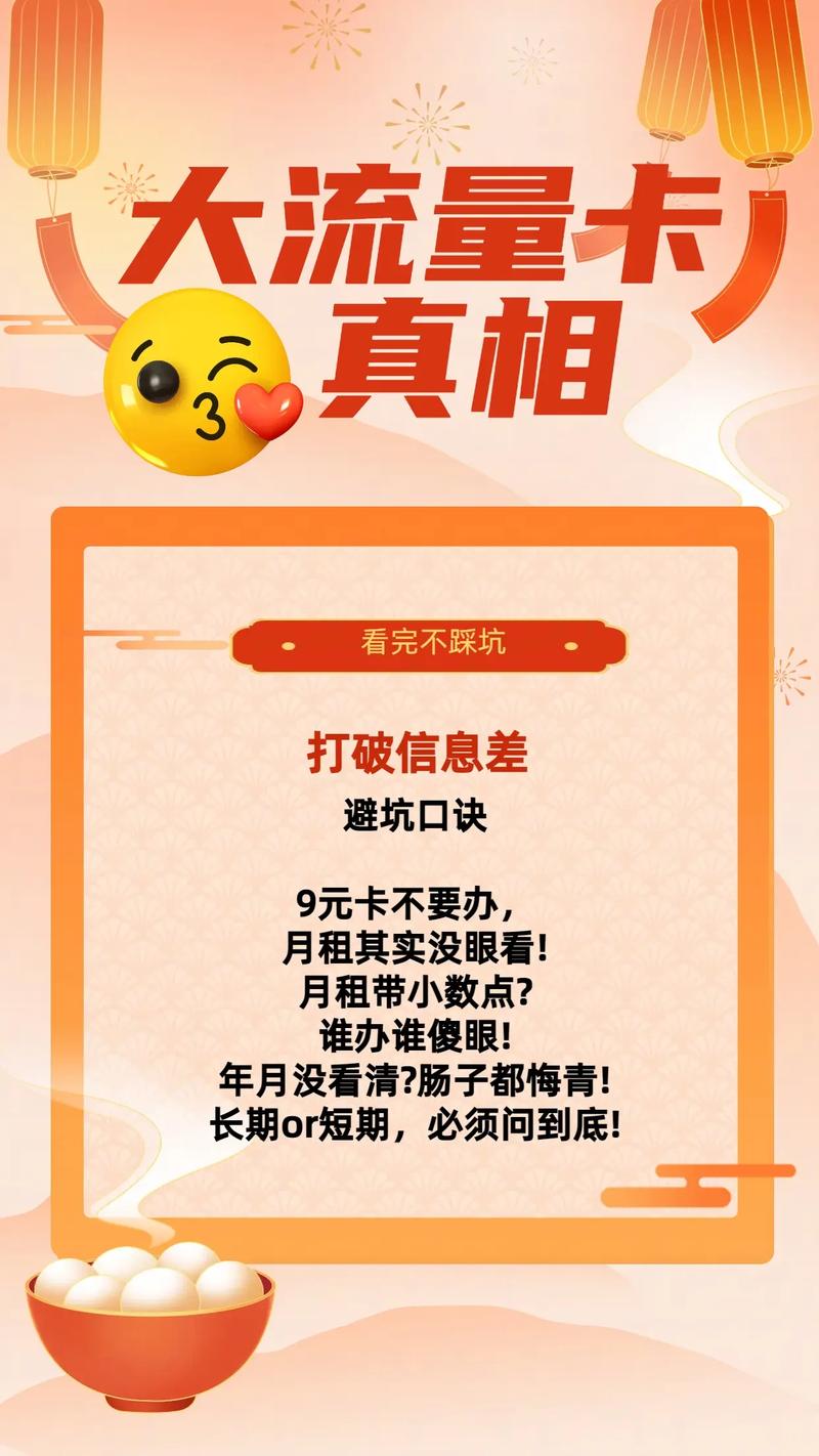 流量卡骗局广西