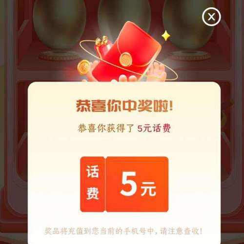 抽奖领流量卡