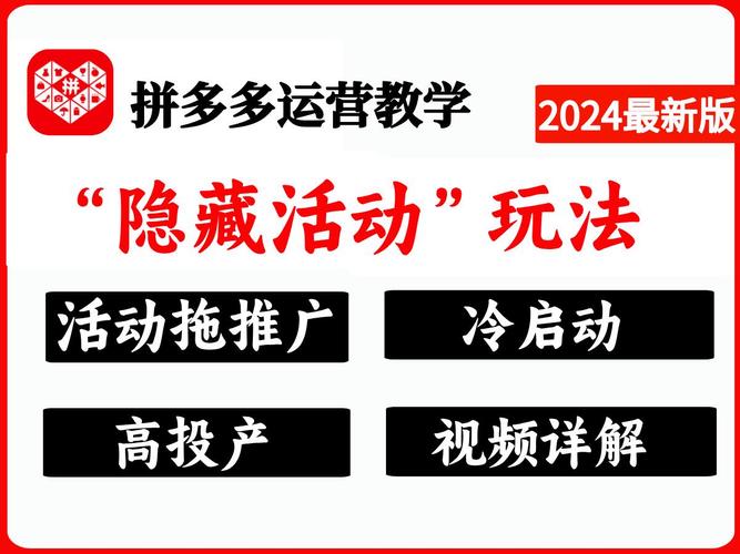 拼多多商品推广怎么玩？拼多多产品推广步骤是什么？(拼多多商品推广目标投产比公式)