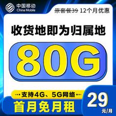 移动流量卡不需要流量了