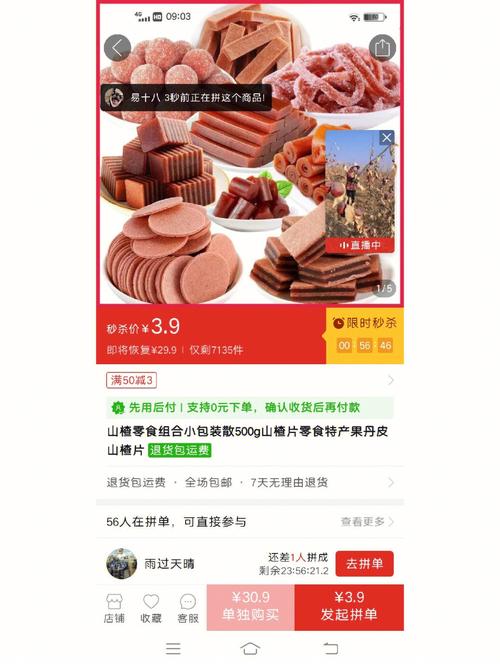 拼多多限时秒杀能用优惠券吗？怎么设置优惠券？(拼多多限时秒杀活动技巧)