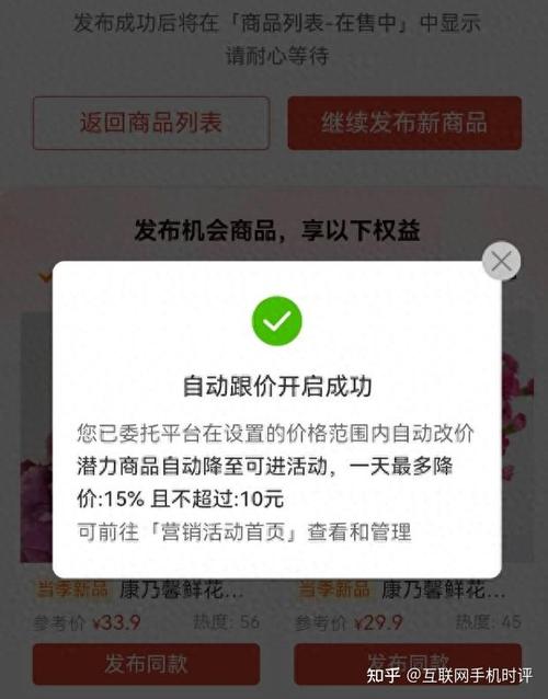拼多多多久降价可以退差价？拼多多退差价规则是什么？(拼多多多久降价一次合适)