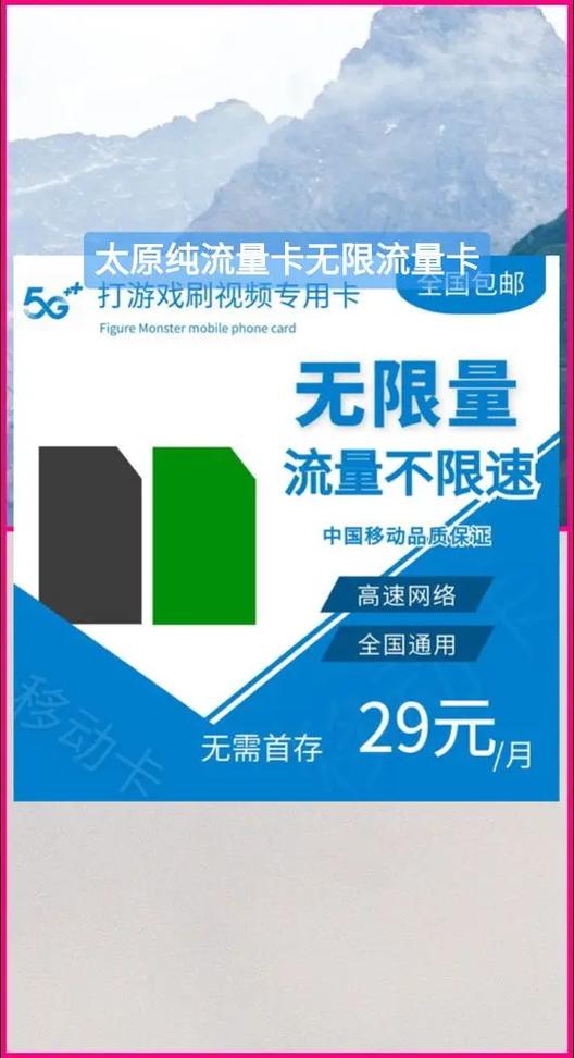 纯流量上网卡无限流量卡