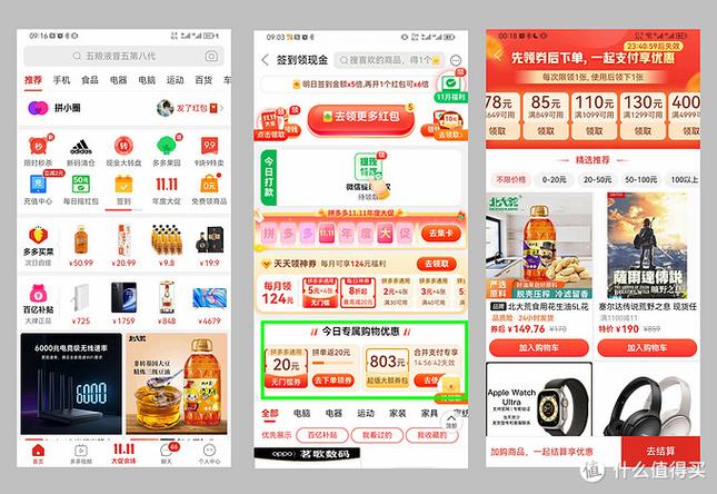 2024年拼多多中秋大促活动是正品吗？会有什么优惠活动？(拼多多 2020年q1)