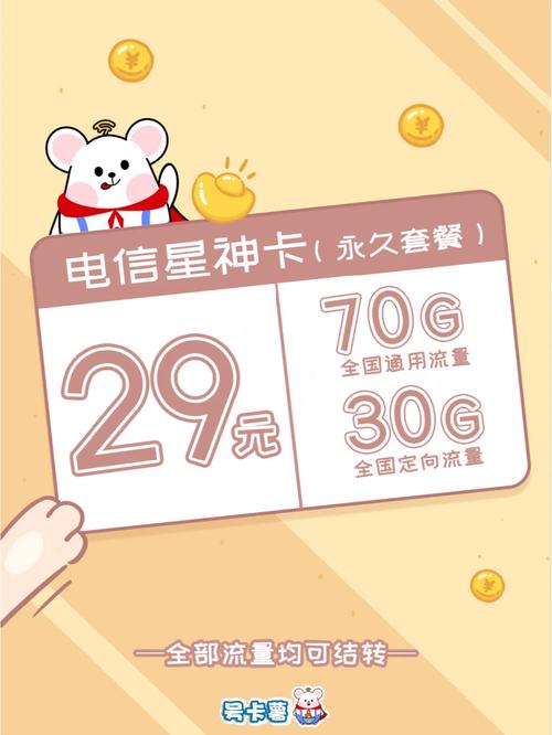 真心免费流量卡