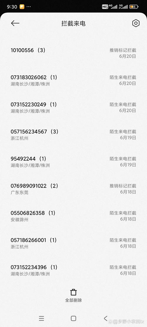 流量卡信息骚扰