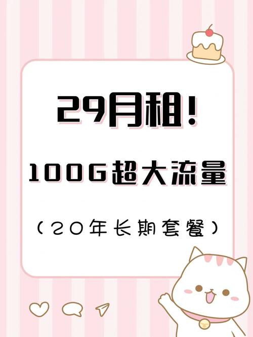 府谷电信流量卡