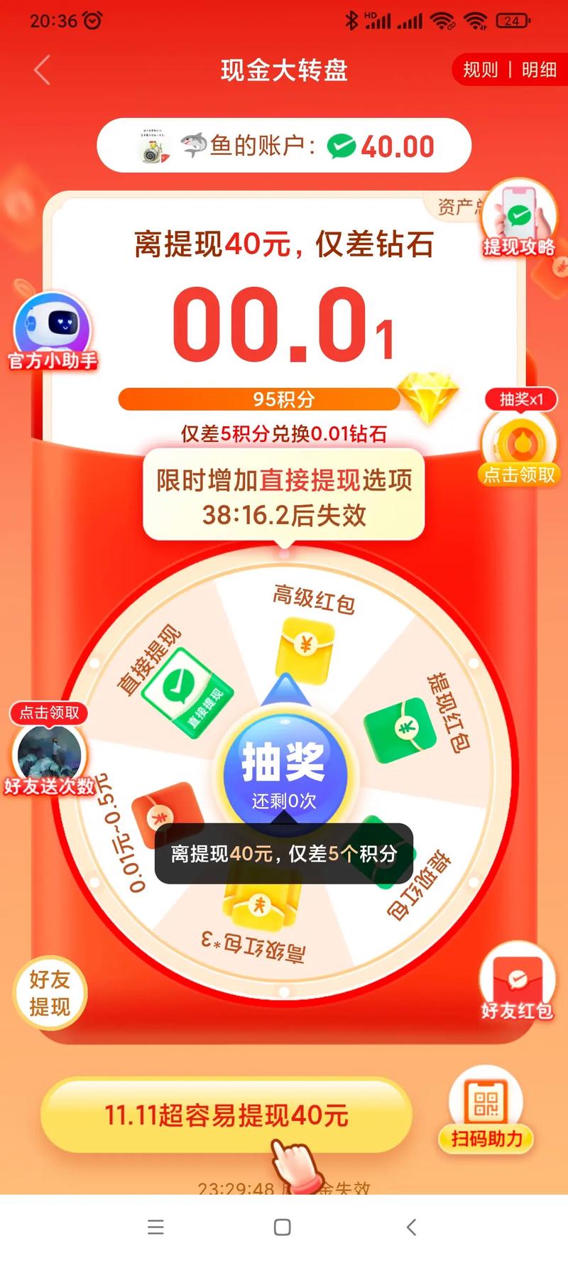拼多多怎么助力领现金快速方法？可以提现吗？(拼多多怎么助力不了)