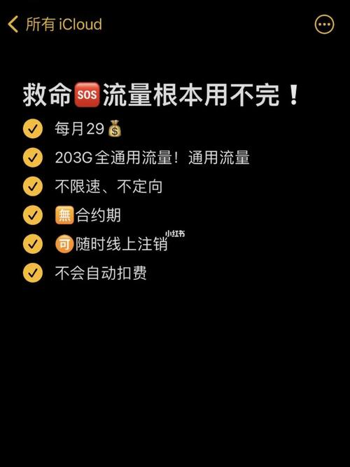 流量卡当月用不完的流量