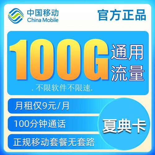 流量专属卡券