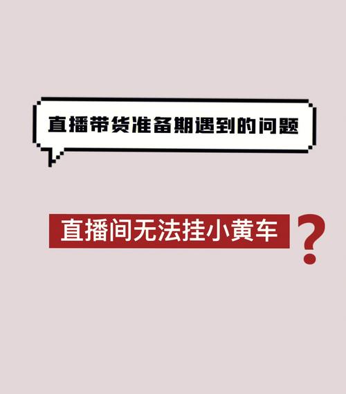 抖音多张图片不能挂小黄车怎么办?附挂小黄车会限流吗?(抖音多张图片不能一键成片怎么办)