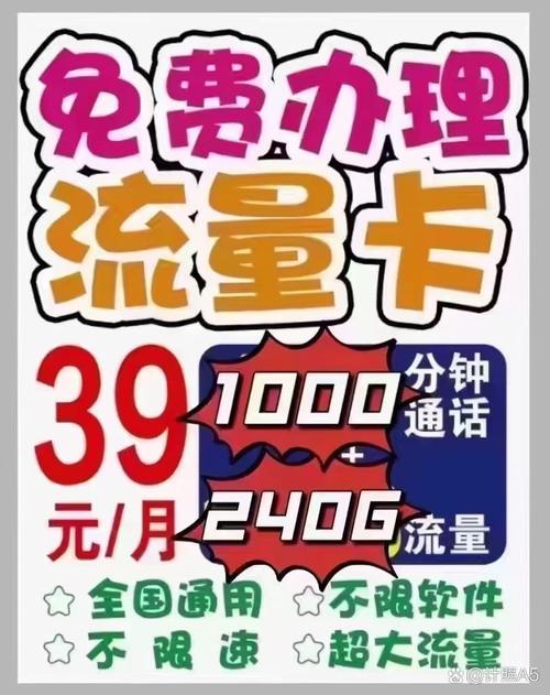 流量卡遭遇限速，如何有效应对？