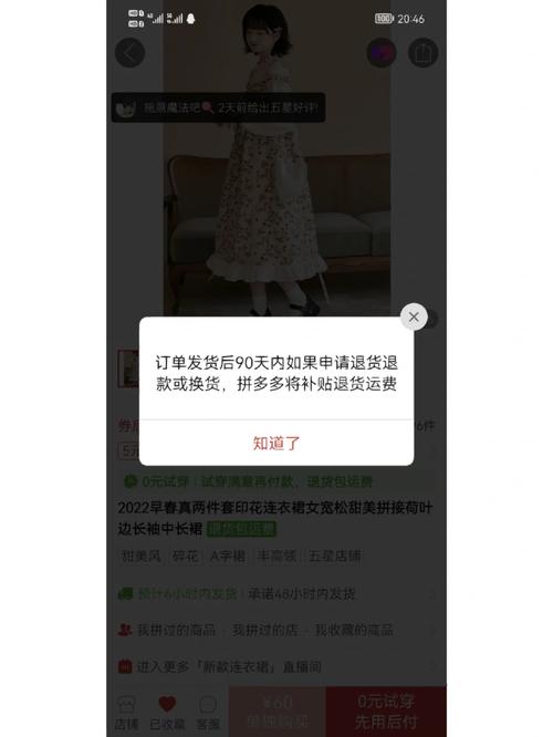 拼多多商家版退店后还可以开吗?店铺闲置一年了还能用吗?(拼多多商家版退货包运费怎么取消)