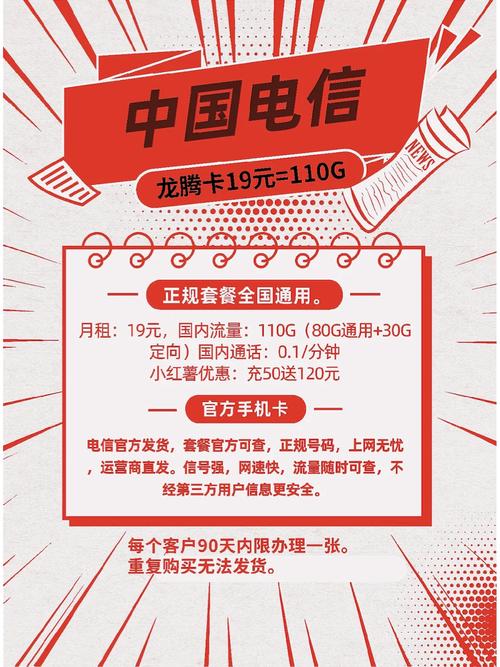广东电信流量卡不限流量