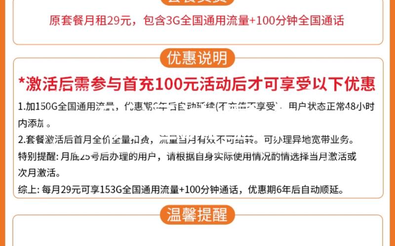 app流量卡联通流量怎么用