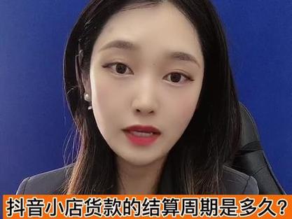 抖音小店扣除32万货款怎么办?新手开抖店多久可以出单?(抖音小店扣除一般违规积分)