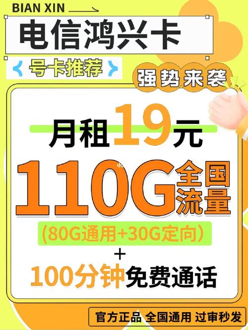 通勤时段流量卡