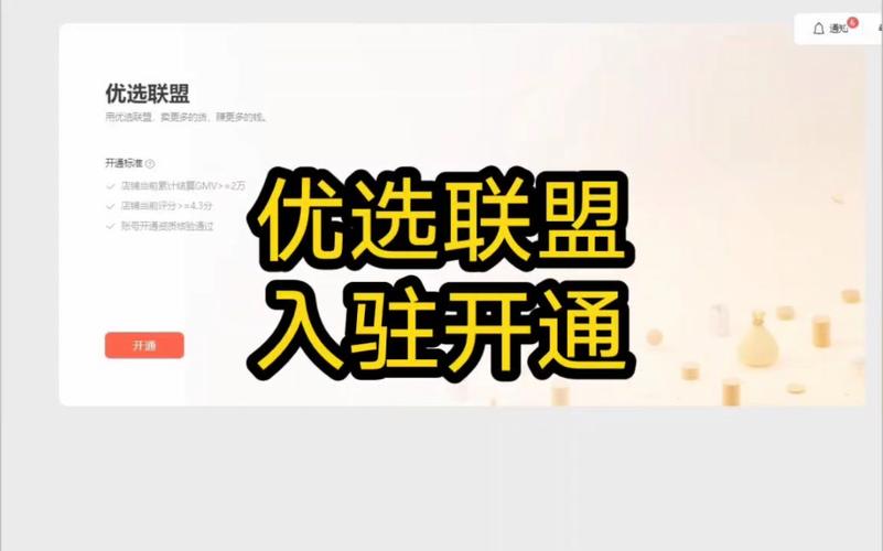 流量卡优选联盟