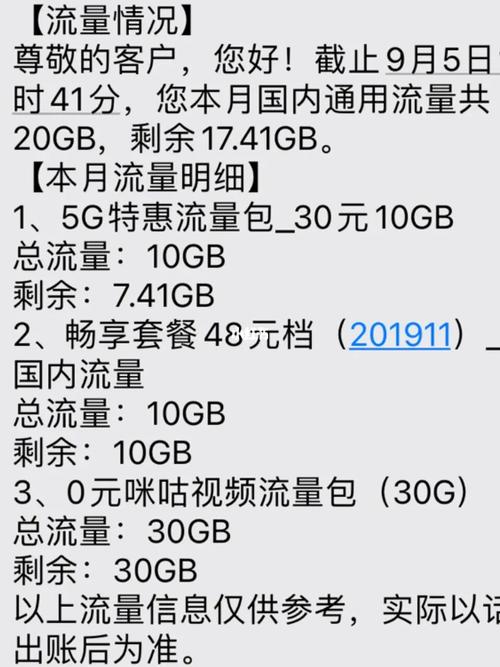抢号时，用流量还是流量卡更好呢？