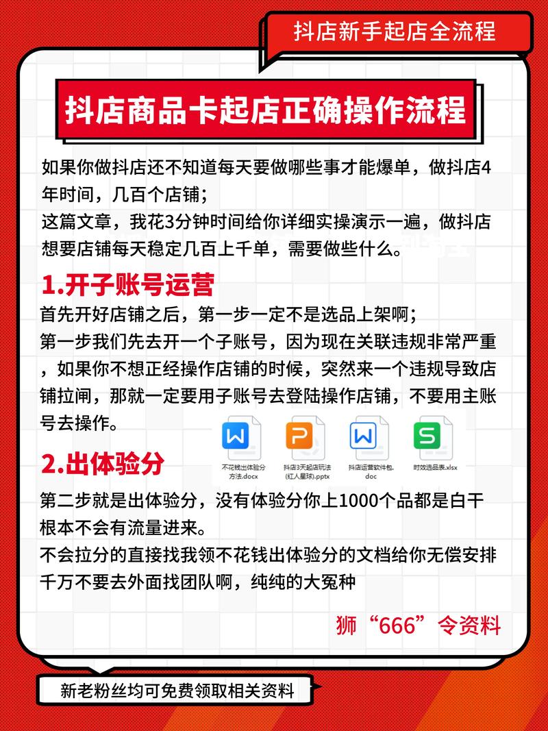 抖音小店扣除32万货款怎么办?新手开抖店多久可以出单?(抖音小店扣除一般违规积分)