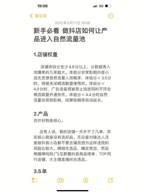 抖音商品怎么判断有没有猜你喜欢流量池？(怎么判断你抖音里的东西卖出去了)