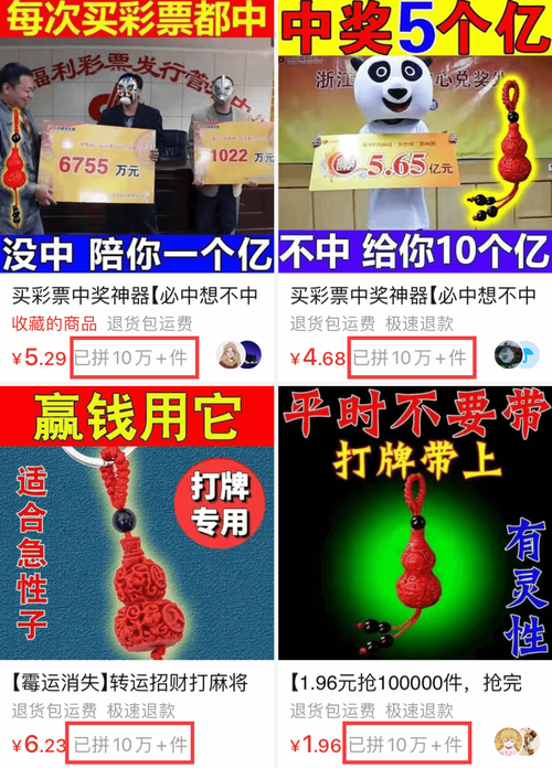 拼多多商品带广告两个字能买吗？有广告字样的商品是什么意思？(拼多多商品带广告两个字的图片)