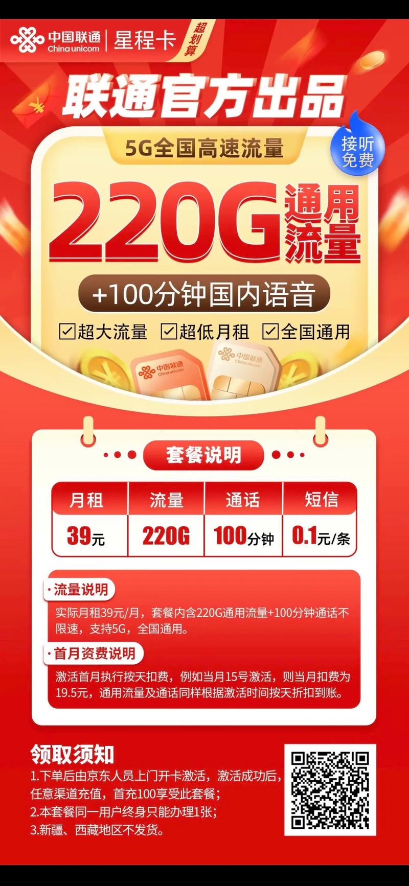 流量卡看抖音免流量吗