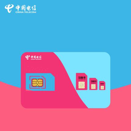 嗨流量5g流量卡商品