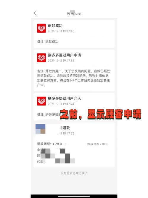 拼多多怎么申请开店入口？拼多多都是从哪里找的货源？(拼多多怎么申请退款不用退货)