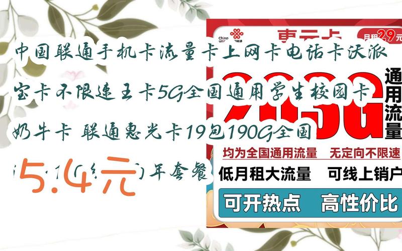 宝卡流量福利