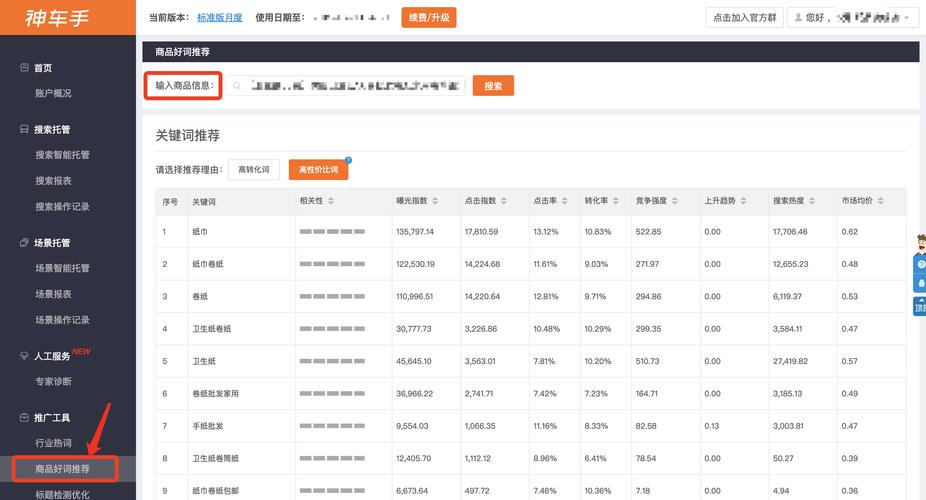 拼多多搜索关键词哪里看?如何筛选关键词?(拼多多搜索关键词你懂的)