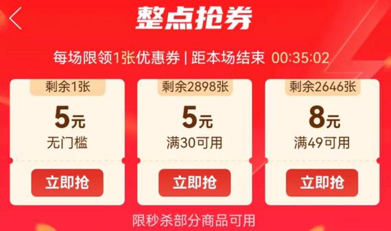 拼多多限时秒杀能用优惠券吗？怎么设置优惠券？(拼多多限时秒杀活动技巧)