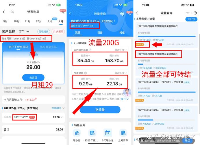 车没流量了怎么买流量卡