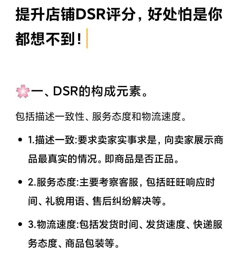 抖音小店dsr评分和商家体验分区别(抖音小店dsr评分低怎么刷)