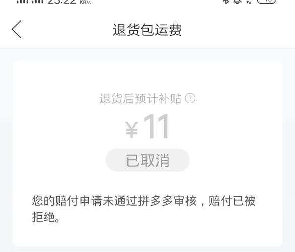 拼多多商家版退店后还可以开吗?店铺闲置一年了还能用吗?(拼多多商家版退货包运费怎么取消)