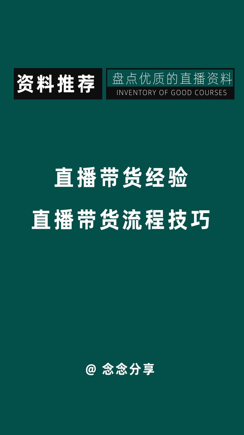 抖音直播带货多久能做起来？新手怎么做直播带货？(抖音直播带货多久结算一次账)